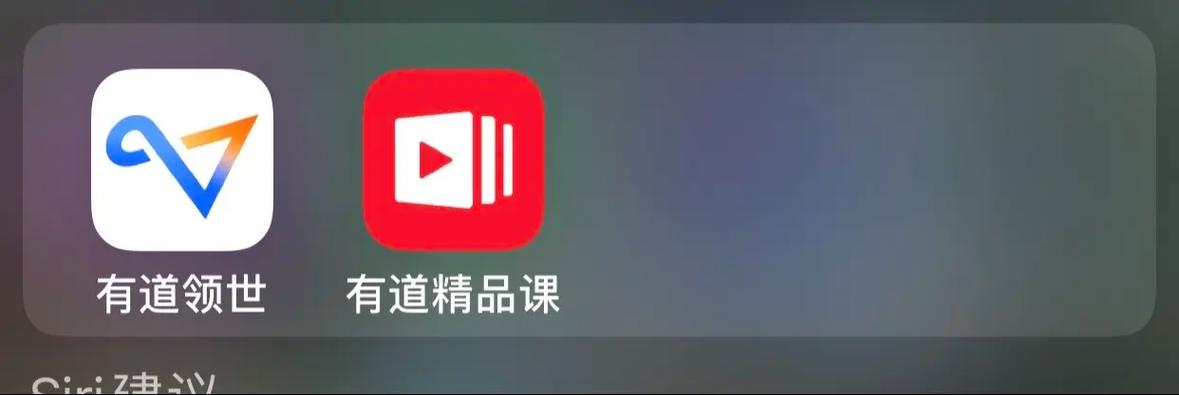 有道精品课网课免费图标