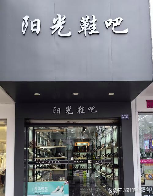 煌盛鞋业