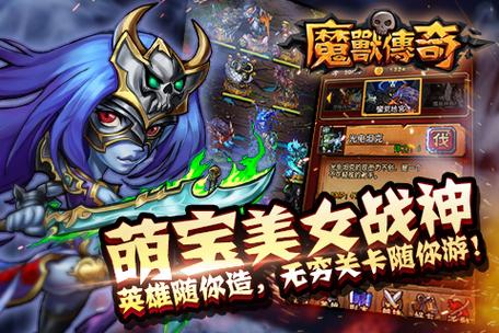 魔幻卡牌手游
