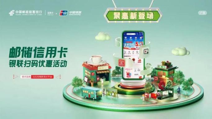 邮政银行云闪付怎么开通
