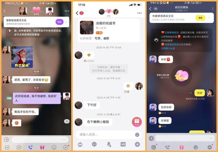 爽聊app撩币