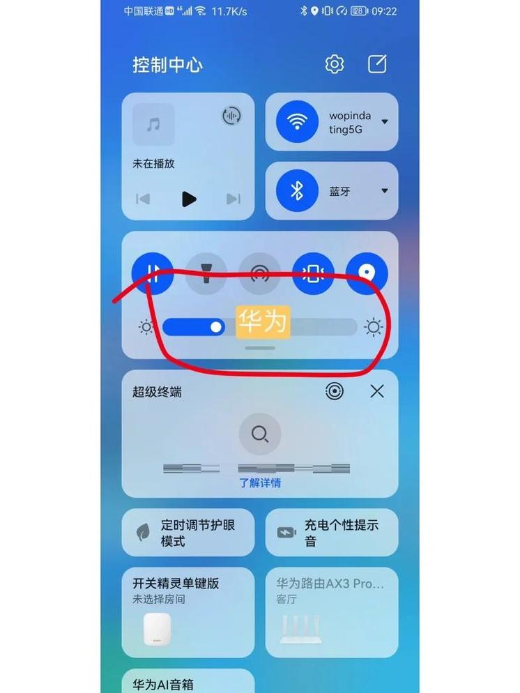 华为手环怎么调亮度