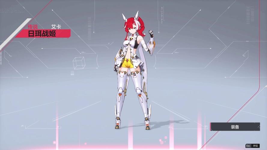 艾卡