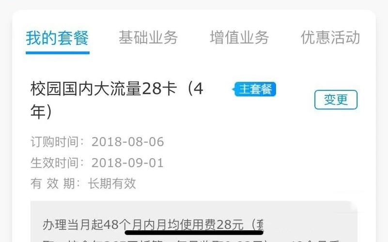 移动套餐到期了怎么办