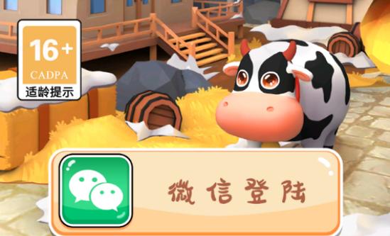 欢乐养牛场app图标