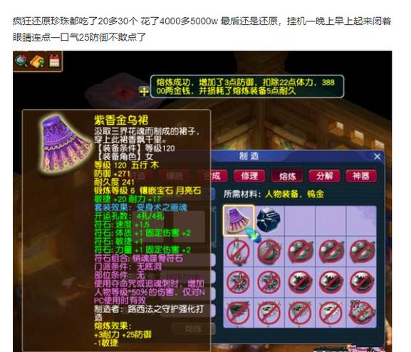 梦幻西游应该怎样熔炼武器