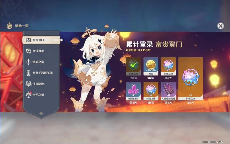 原神签到10连