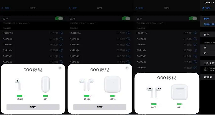 airpods打不开截图