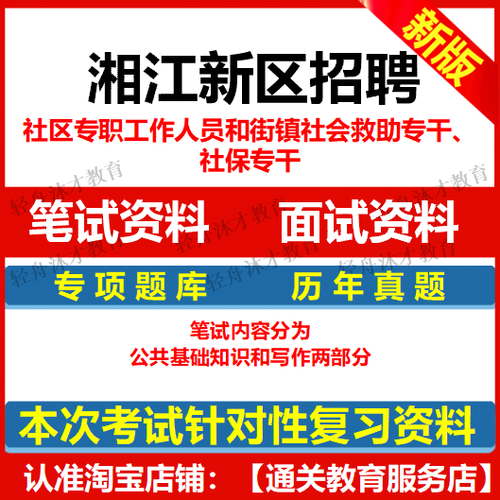 社会救助考试题100