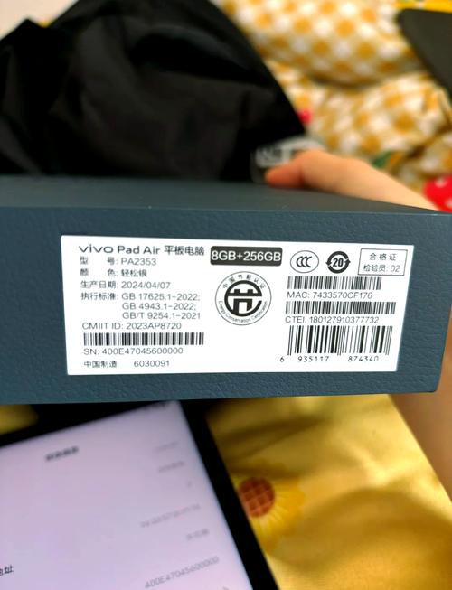 iqoo防伪码查询