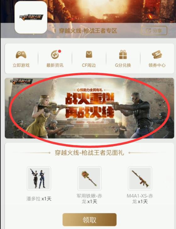 心悦会员永久缩略图