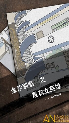 委员长的日记本安卓版1.3.1