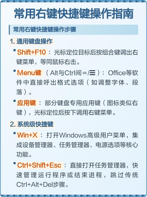 键盘如何当鼠标使用右键
