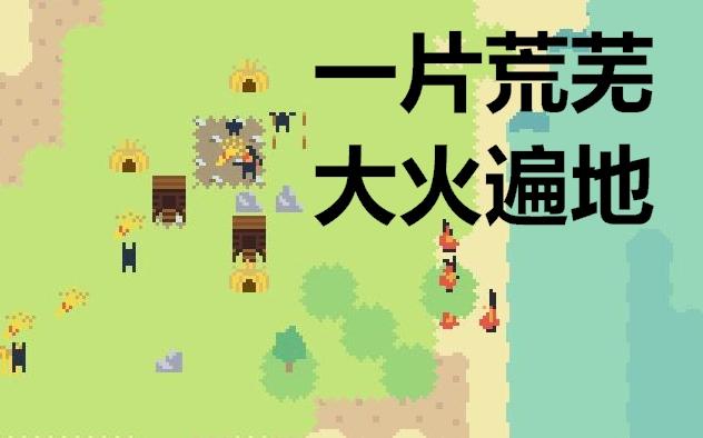 simmiland汉化版
