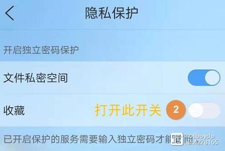 QQ浏览器私密空间密码忘了图标