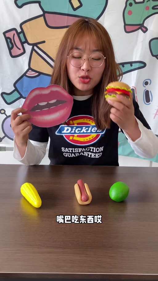 一个圆张嘴吃东西的游戏
