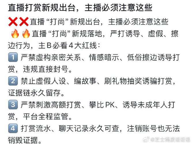 给主播做管理员赚钱吗截图