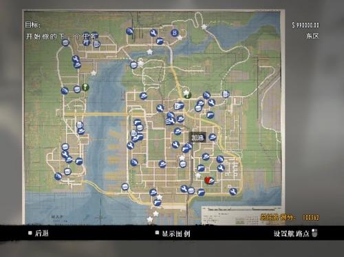 黑手党2存档找不到