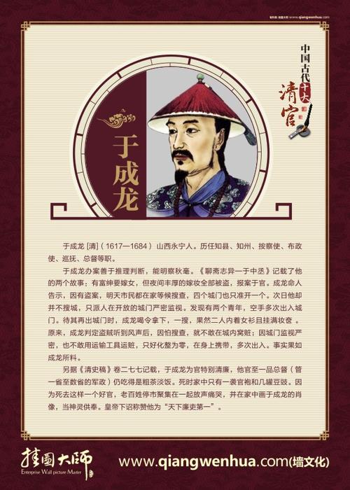 形容清官形象的词语缩略图