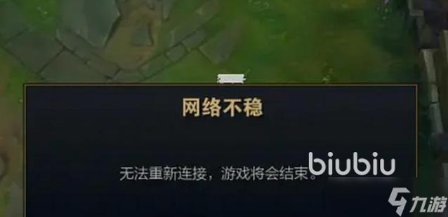 英雄联盟一启动就闪退