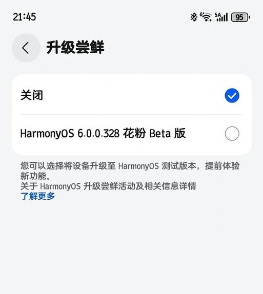 华为80系统越升级越好吗截图