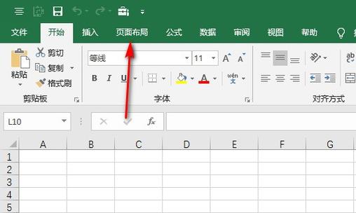怎么把表格调成A4缩略图
