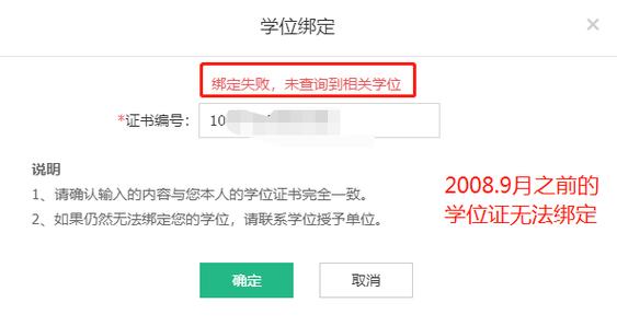 学信网绑定手机号不是自己的