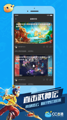 手机cc直播和游戏帐号绑定