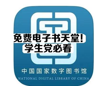 电子书免费版