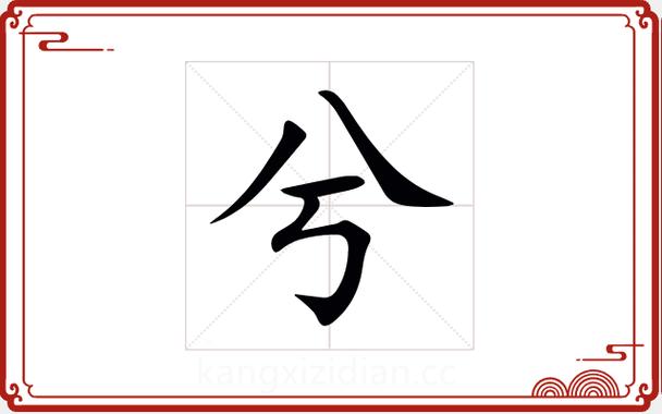 兮字取名寓意好吗截图