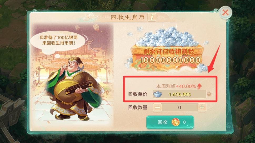 大话西游手游赚人民币