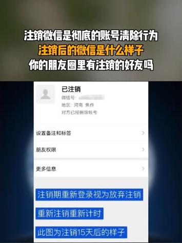 男人为你注销账号的后果缩略图