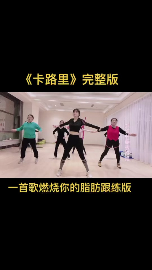 跟卡路里一个节奏的歌有哪些