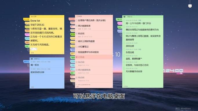 电脑桌面半透明待办事项