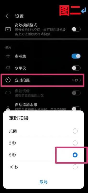 手机自拍延迟三秒怎么拍