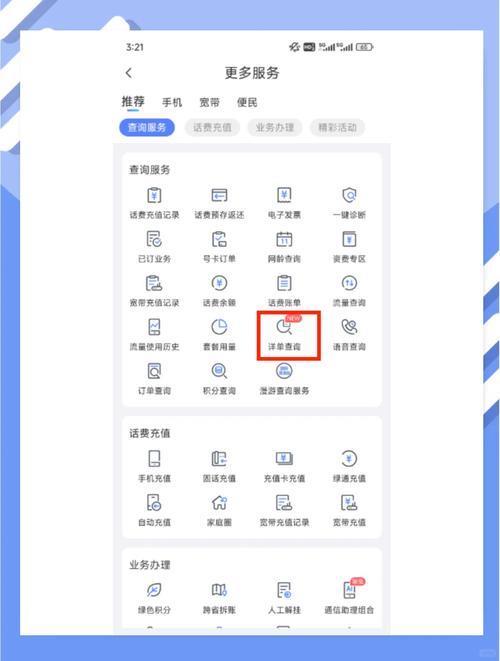 座机的通话记录怎么查询图标
