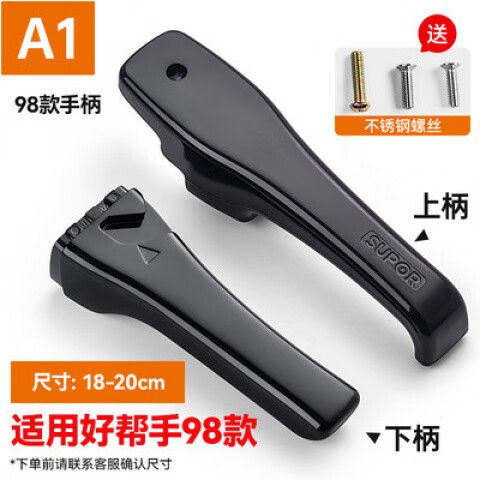 手把还是把手