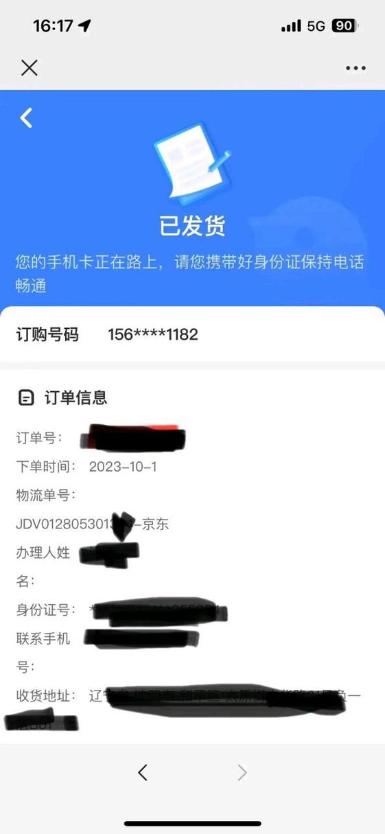 联通9元5g流量包