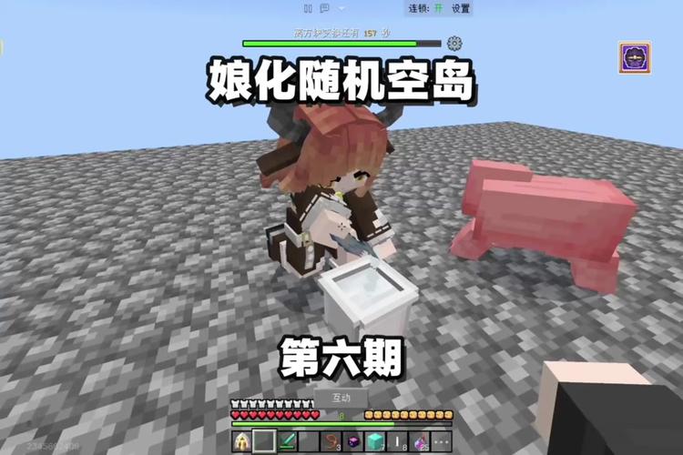 娘化空岛生存!