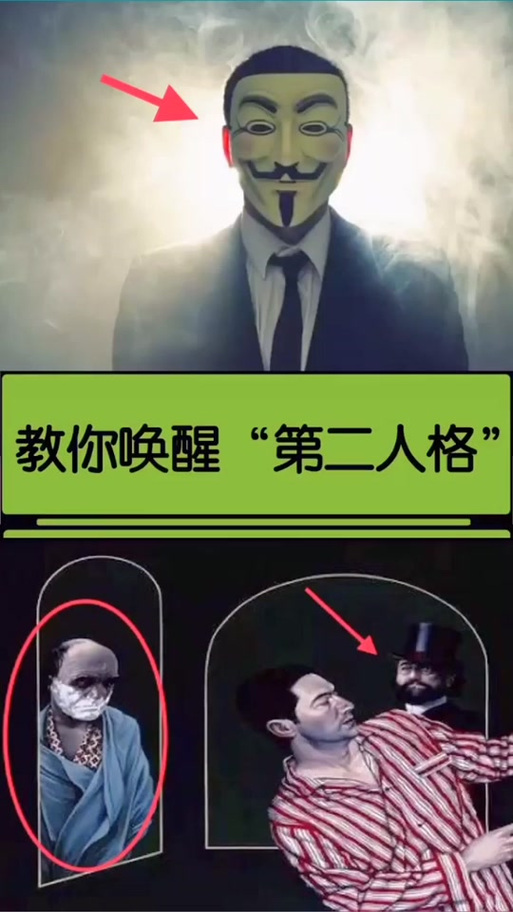 如何强制唤醒第二人格缩略图