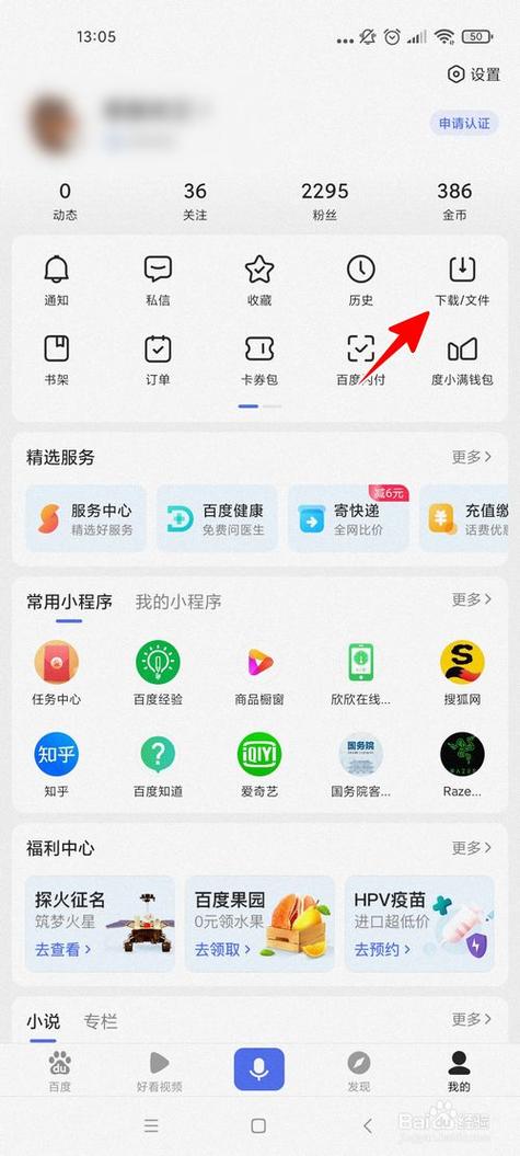 手机怎么查看下载路径