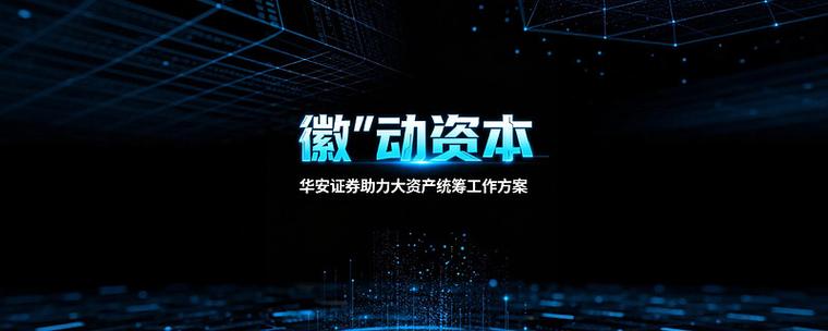 华安资管骗了多少人