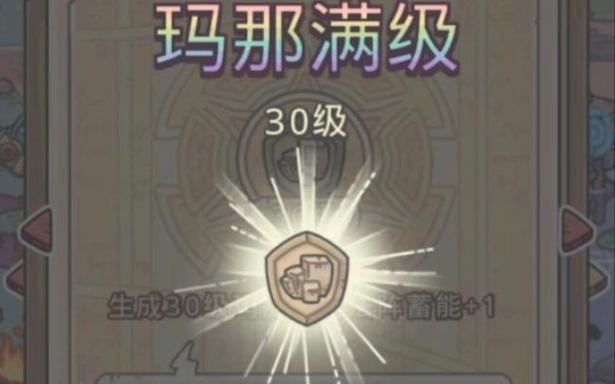最强蜗牛密令大全最新更新图标