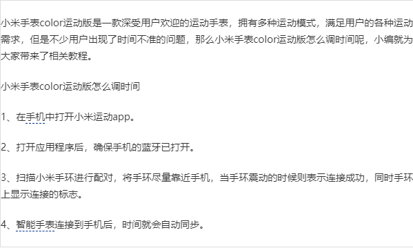 小米手表color快捷键设置