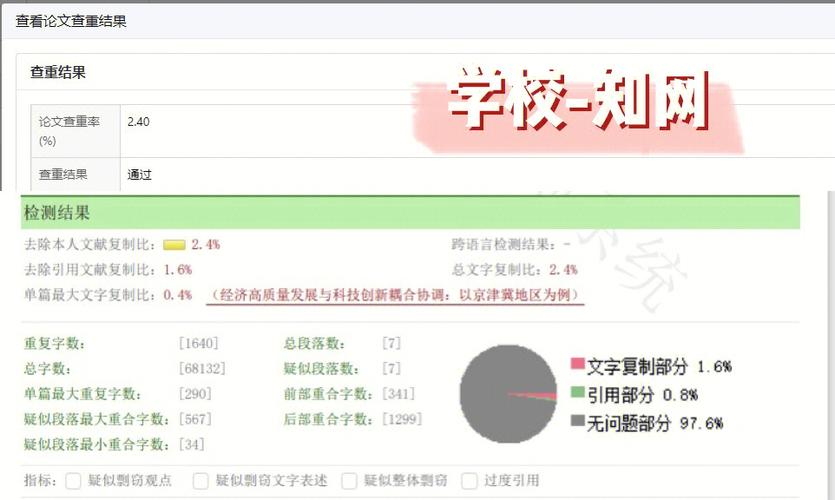 PaperWX论文查重官网截图