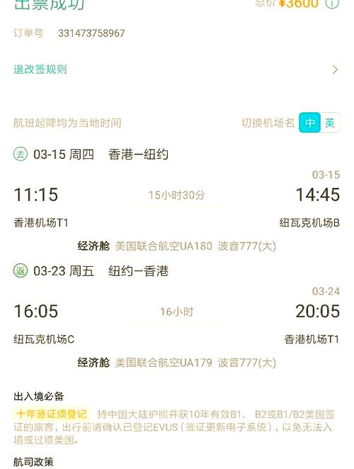 改签取消订单三次限制