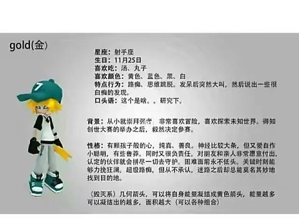 凹凸世界旧设资料