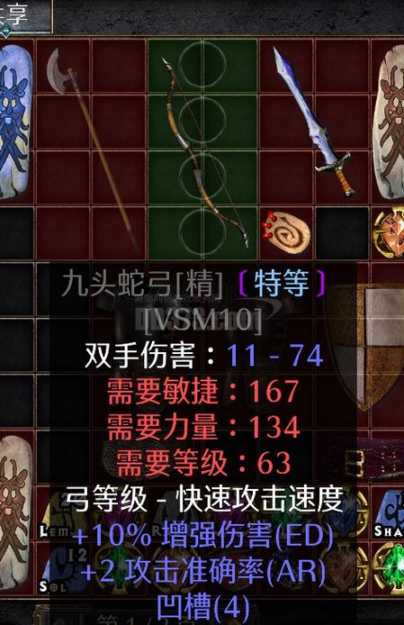 暗黑破坏神2信心弓底材图标