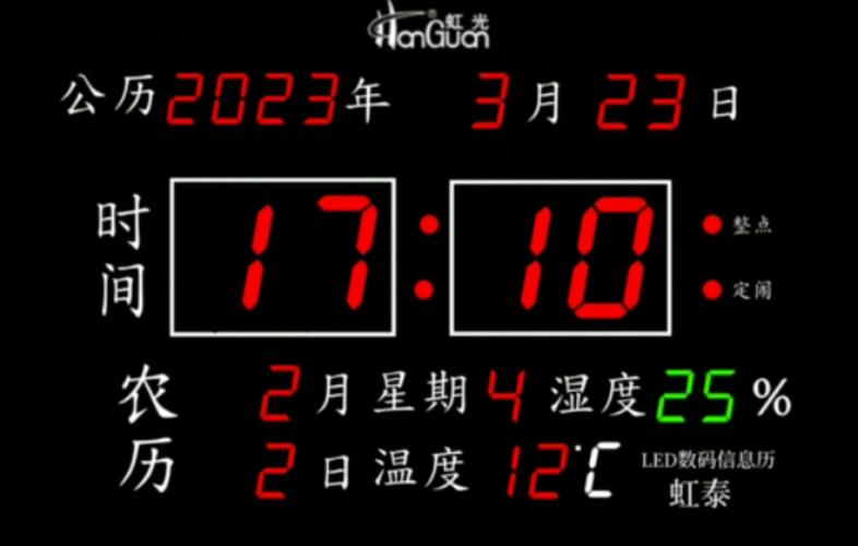 万年历总是报时怎么取消