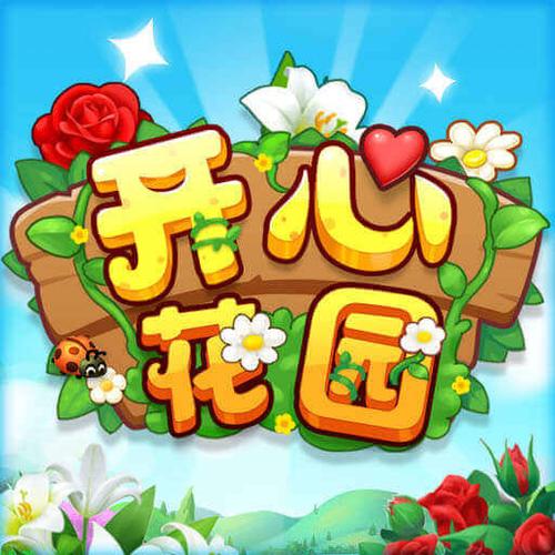 开心花园缩略图